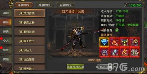 至尊传说双刀首领