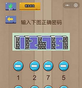 微信脑力大乱斗第65关2