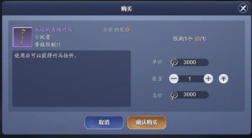 天涯明月刀手游跳竹马动作怎么获得3
