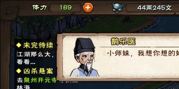 烟雨江湖泰安镇任务怎么完成 烟雨江湖泰安镇宝藏