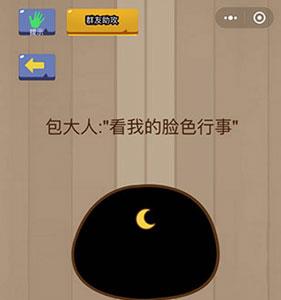 微信脑力大乱斗第92关怎么过（微信脑力大乱斗答案大全）