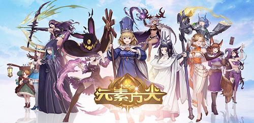 元素方尖初始元素能量有什么用