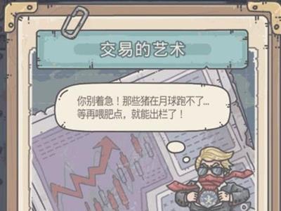 最强蜗牛博物馆兑换攻略