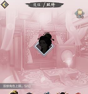 永恒仙途道侣大全