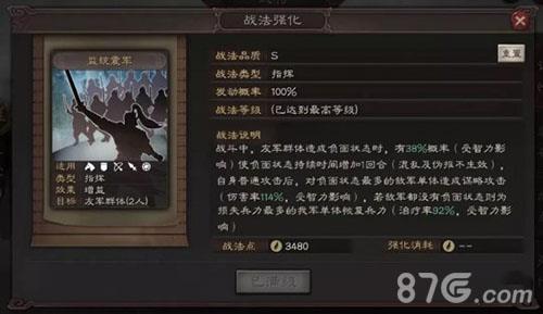 三国志战略版S6魏延游戏截图2