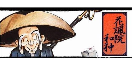 天下第一剑客传花讽院和仲怎么样