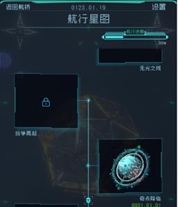 逐光启航奇点降临图片