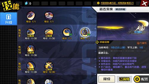 一人之下蓬莱夜刃介绍6