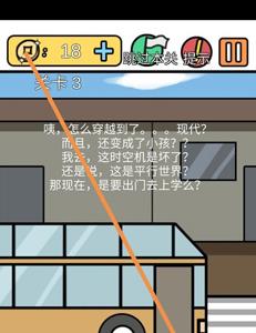 总有刁民想害朕3第3关怎么过（哪个刁民想害朕）