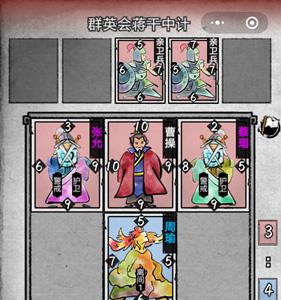 英雄爱三国第三章第四回攻略