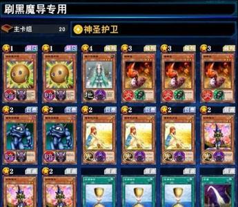 游戏王决斗链接怪物之门黑魔术师怎么打（游戏王决斗链接怪兽之门黑魔术师）