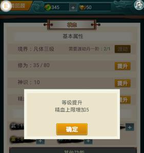 真武修仙纪回血功法怎么获得（真武修仙纪攻略大全）