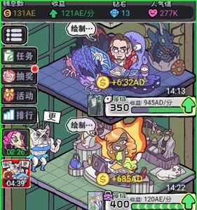人气王漫画社清凉娜娜技能