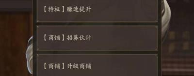 叫我大掌柜身份等级怎么提升（叫我大掌柜身份等级最高是啥）