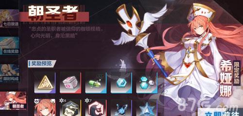 一零计划朝圣者通关攻略