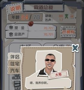一亿小目标大哥有什么用 定一个小目标比如一个亿