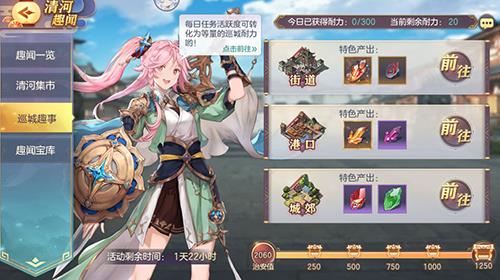 三国志幻想大陆清河趣闻怎么玩（三国志幻想大陆清河趣闻1088哪个值得买）
