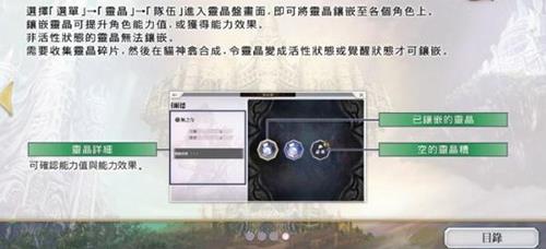 另一个伊甸灵晶系统怎么玩（另一个伊甸灵晶怎么获得）