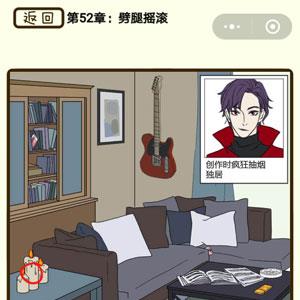 再见吧渣男第205关