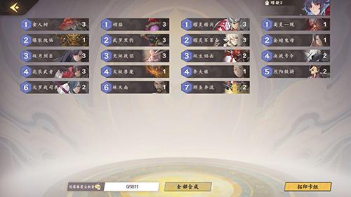 仙剑奇侠传九野快攻金卡组怎么搭配