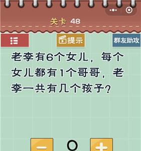 最囧游戏5最强大脑第48关怎么过 最强大脑关卡46