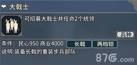 三国志汉末霸业大戟士怎么样（三国志汉末霸业最强武将）