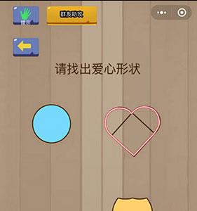 微信脑力大乱斗第16关2