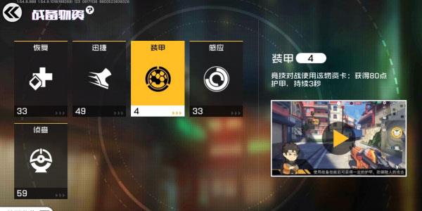 王牌战士爆风带什么物资（王牌战士爆风带什么天赋）