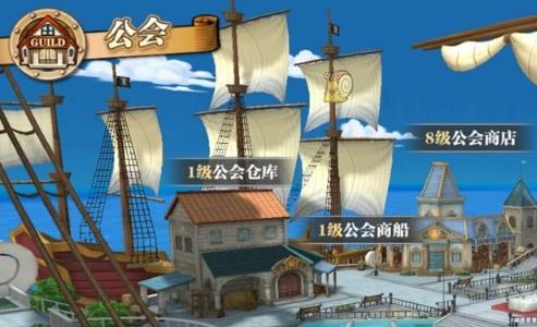 航海王燃烧意志公会贸易怎么玩（航海王燃烧意志航海贸易补给）