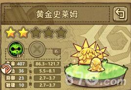 牧羊人之心黄金史莱姆有什么用（牧羊人之心黄金史莱姆碎片有什么用）