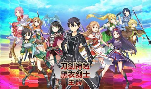 刀剑神域黑衣剑士王牌阵容怎么搭配（刀剑神域黑衣剑士:王牌下载）