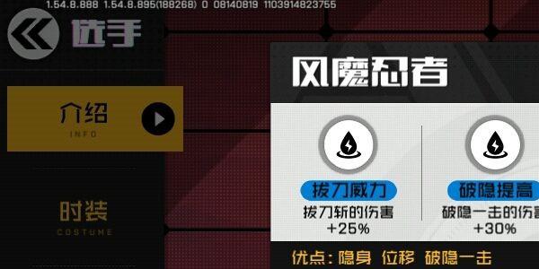 王牌战士风魔忍者图片3