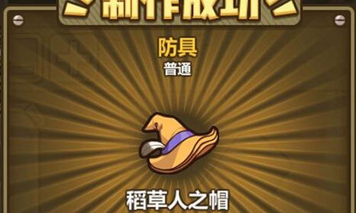 牧羊人之心稻草人之帽炼金配方（牧羊人之心炼金配方大全）