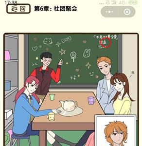 再见吧渣男第22关怎么过 再见吧渣男小游戏