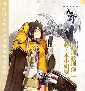 仙剑奇侠传九野朱寒樱怎么样