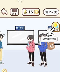 情侣求生欲2-7关怎么过