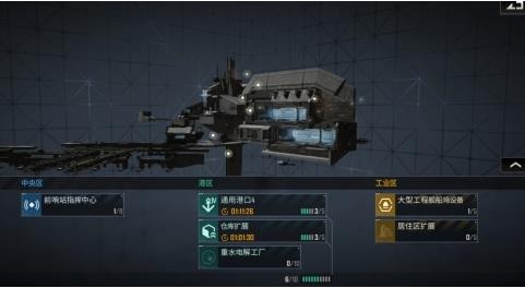 无尽的拉格朗日哨站怎么建造
