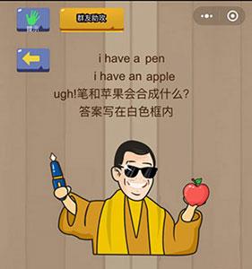 微信脑力大乱斗第77关1