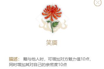 妄想山海笑靥花怎么获得（妄想山海笑靥花在哪儿找）