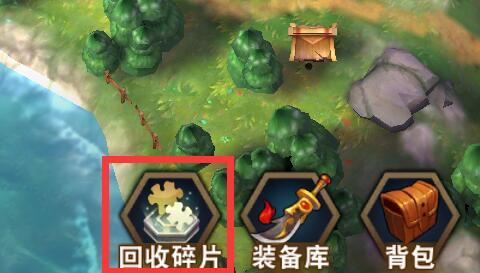 群英天下碎片回收功能