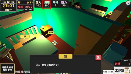 属性与生活2图片6