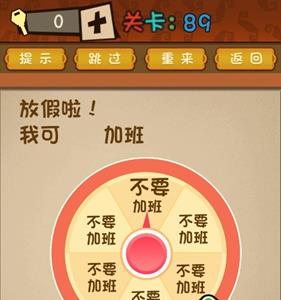 最强的大脑不要加班 放假了我可不要加班