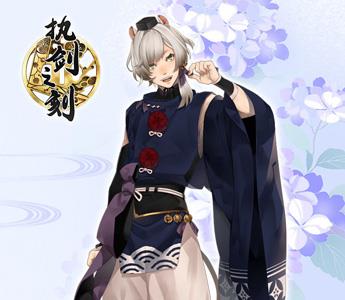 执剑之刻系系2