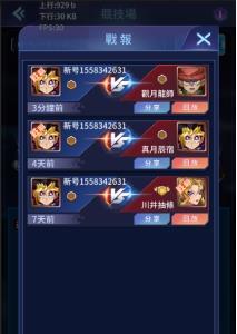 阵线对决竞技场攻略9