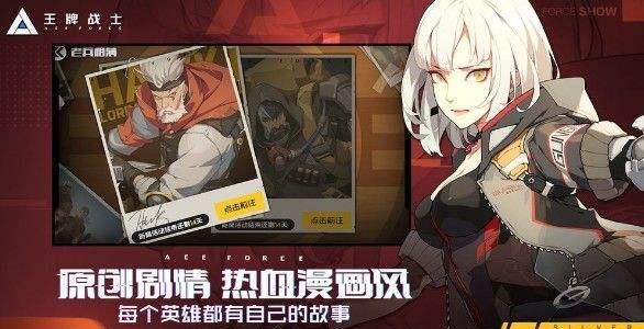 王牌战士头像怎么换（王牌战士乱斗之王头像框怎么获得）