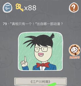 史小坑的烦恼3第79关怎么过（坑小史的烦恼2第34关）