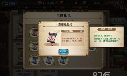 梦幻模拟战手游娜姆怎么附魔（梦幻模拟战露娜附魔）