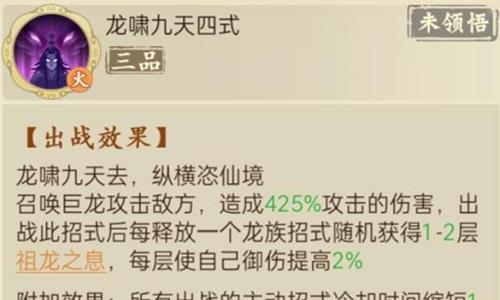 云端问仙龙啸九天怎么样