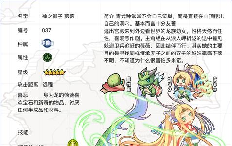 牧羊人之心神之御子薇薇