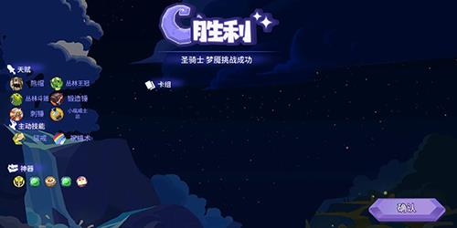勇者大暴走圣骑士怎么玩